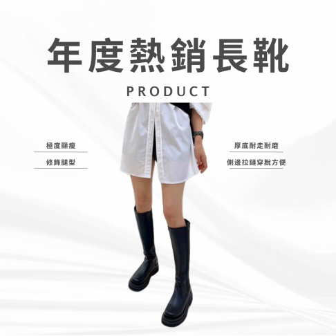 年度熱銷 極瘦長靴 強勢回歸 黑 22.2-25 ｜鞋高4公分｜勿選超商取貨靴子只能宅配唷